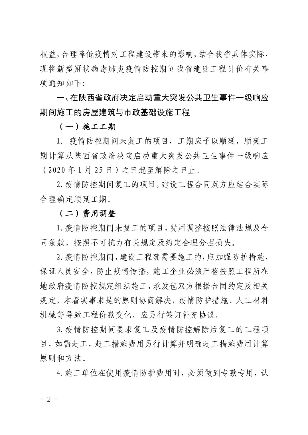 2024澳门2024免费原料网1273