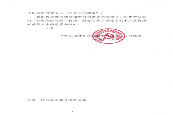 2024澳门2024免费原料网1273