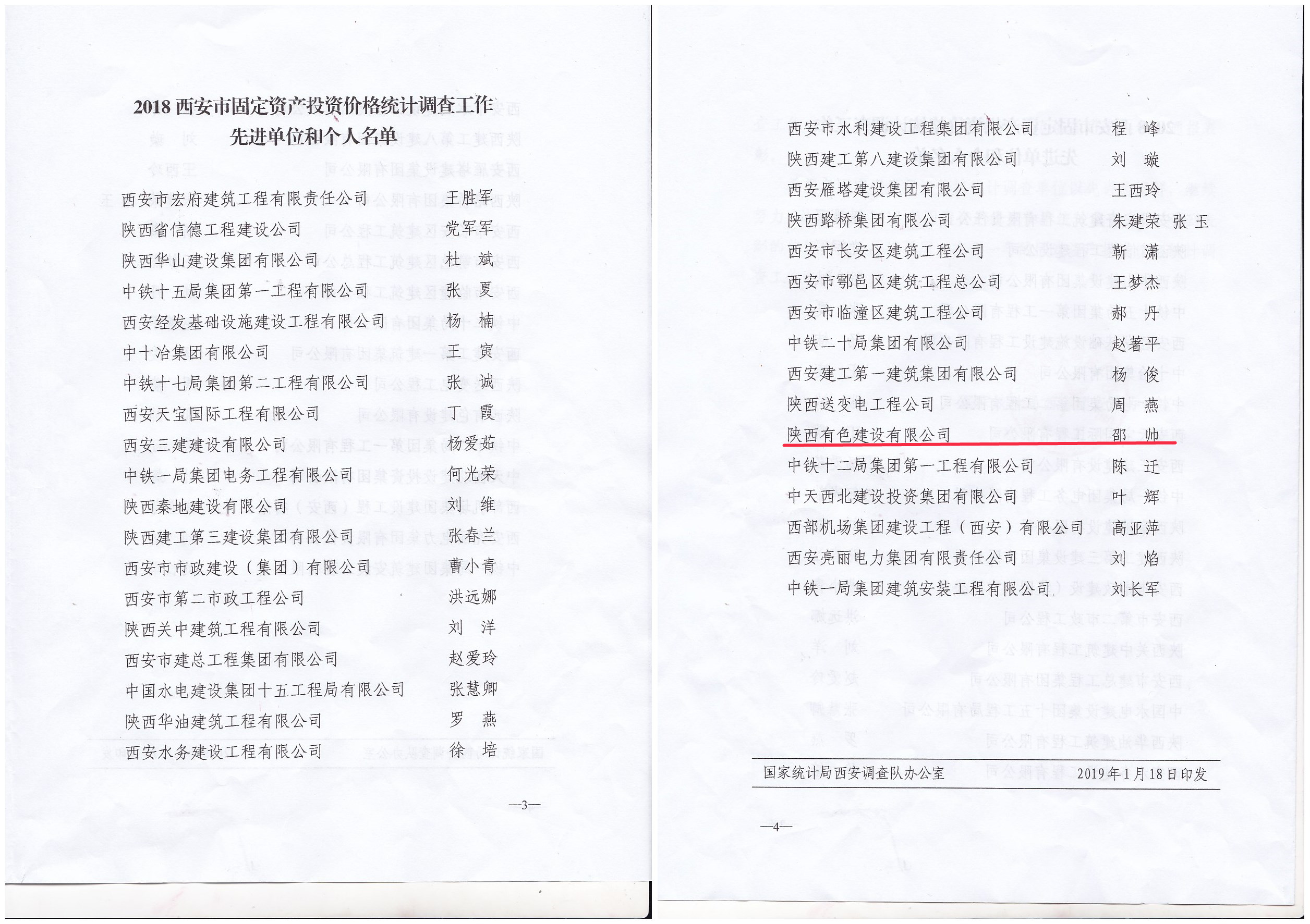 2024澳门2024免费原料网1273