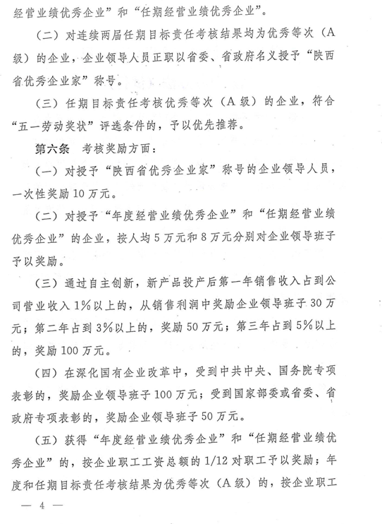 2024澳门2024免费原料网1273
