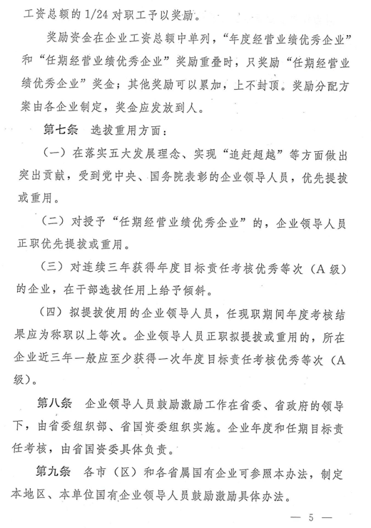 2024澳门2024免费原料网1273