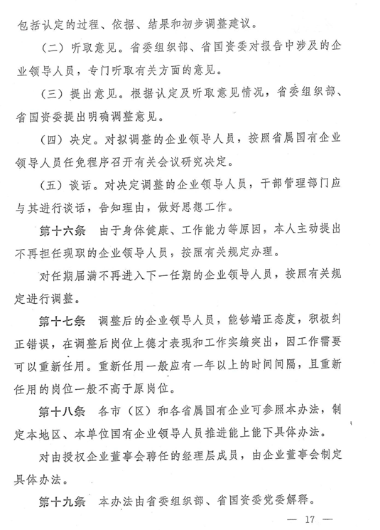 2024澳门2024免费原料网1273