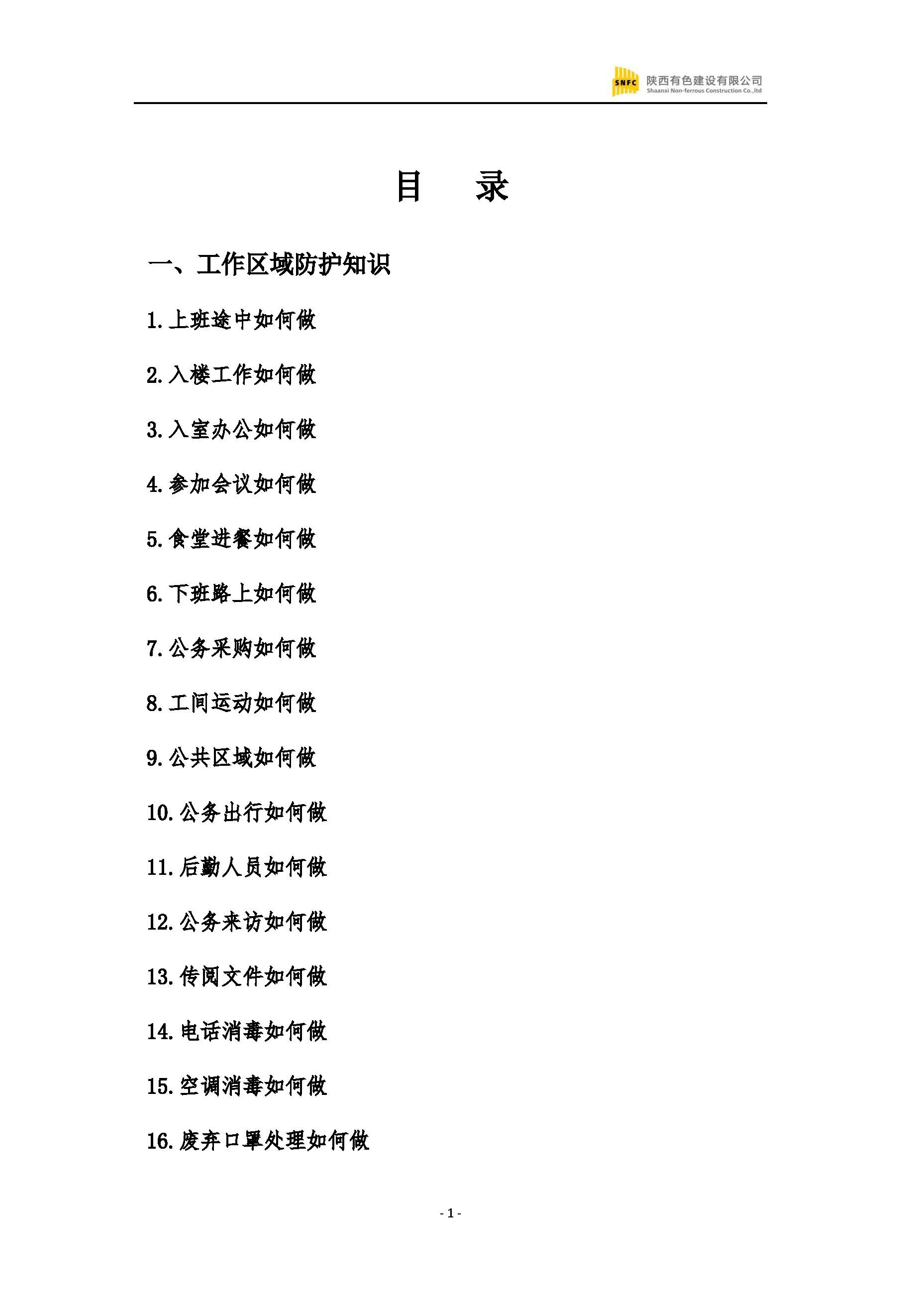 2024澳门2024免费原料网1273