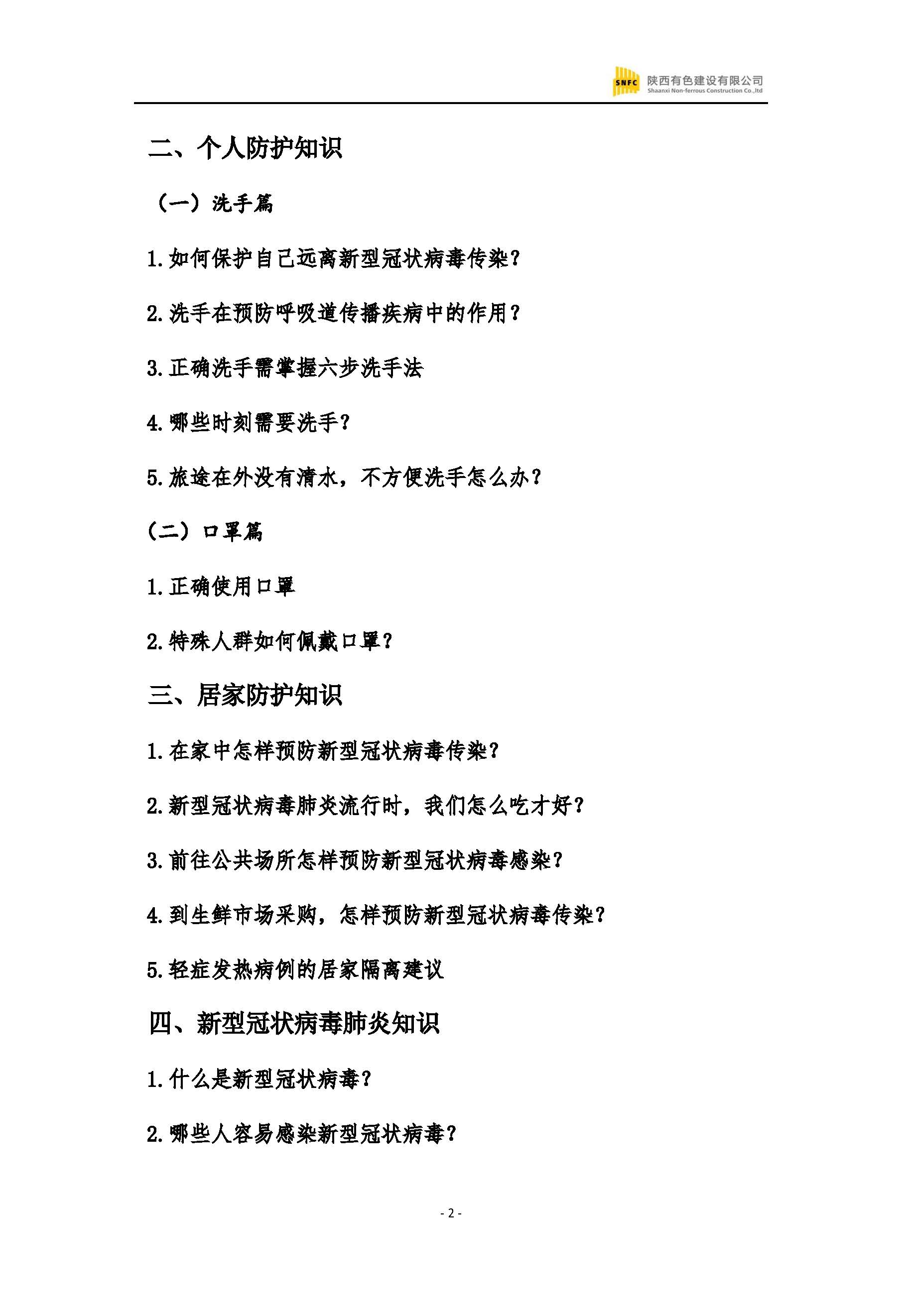 2024澳门2024免费原料网1273