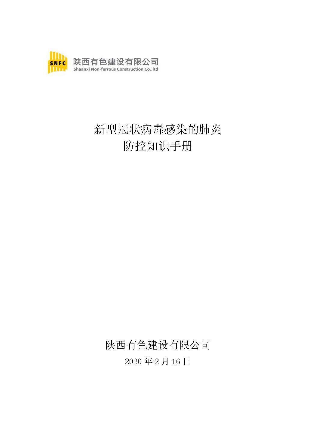 2024澳门2024免费原料网1273