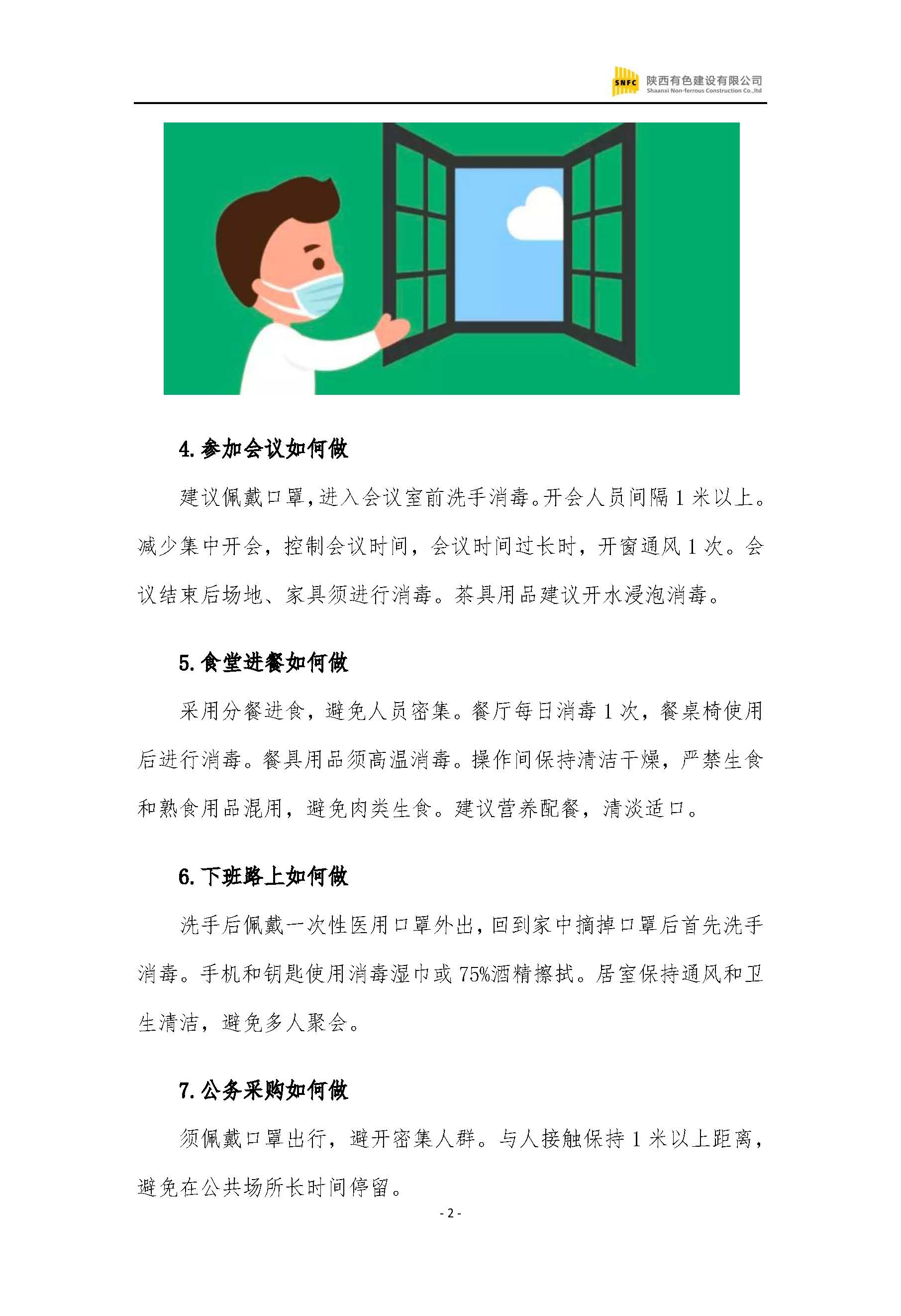 2024澳门2024免费原料网1273