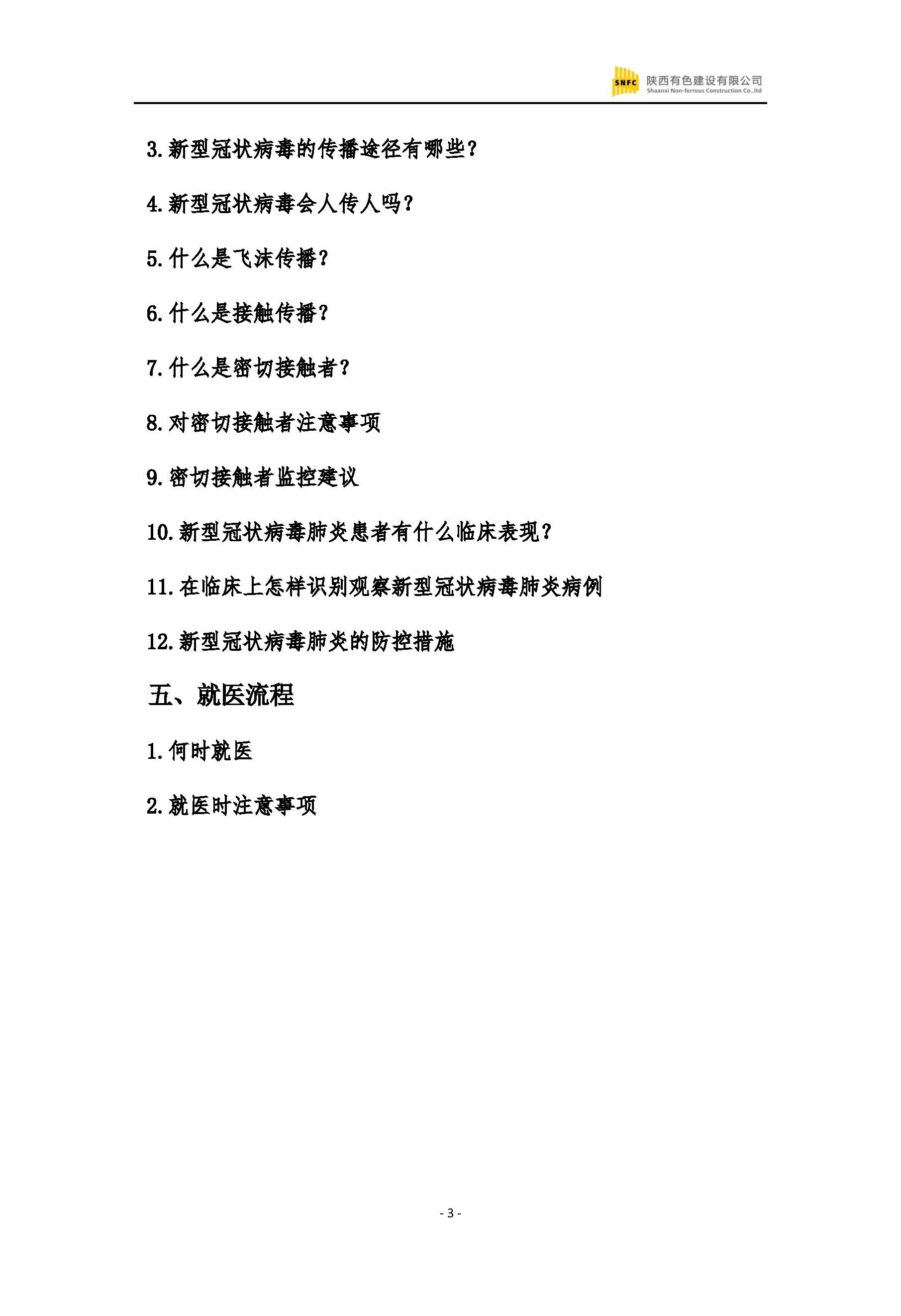 2024澳门2024免费原料网1273