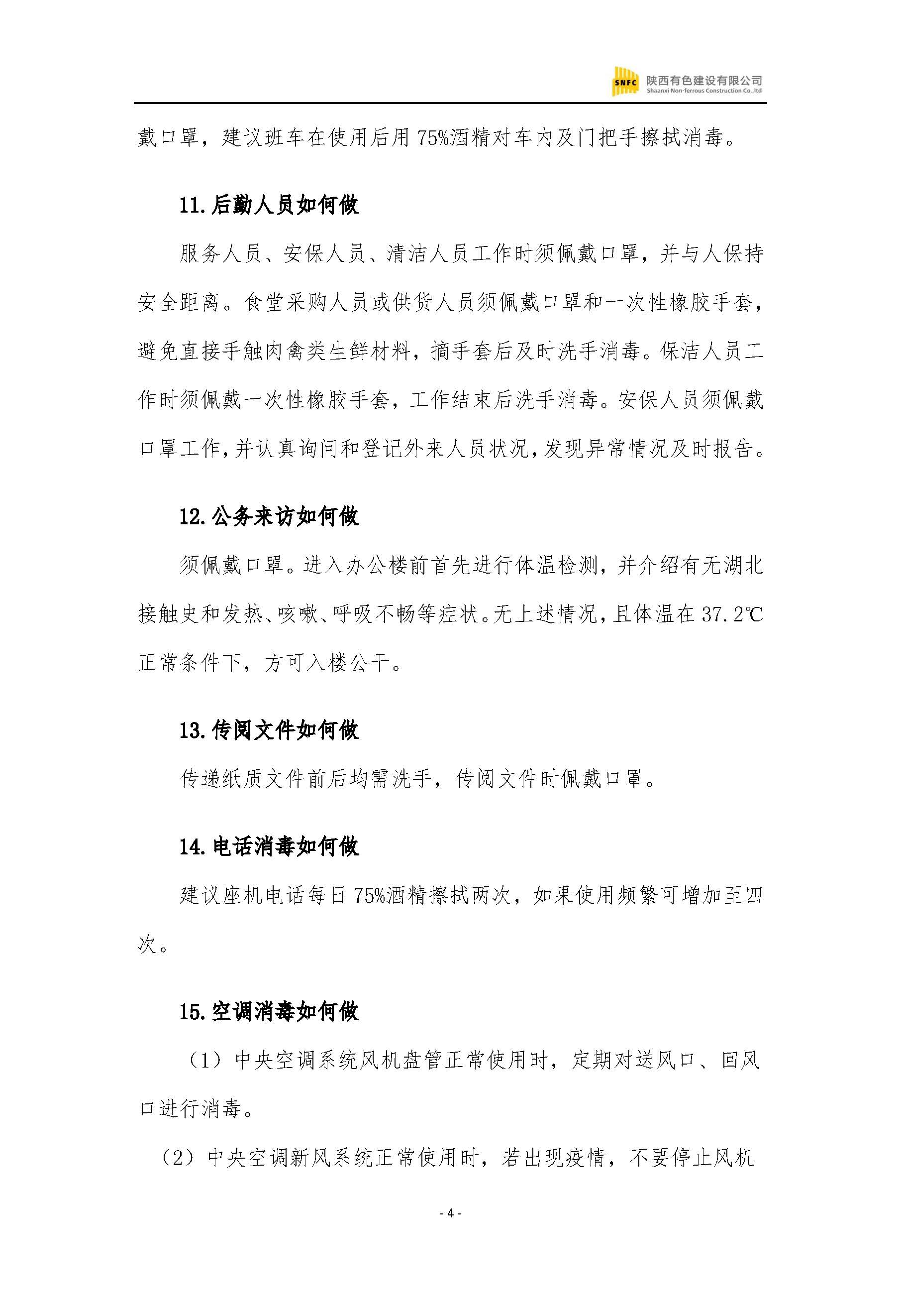 2024澳门2024免费原料网1273