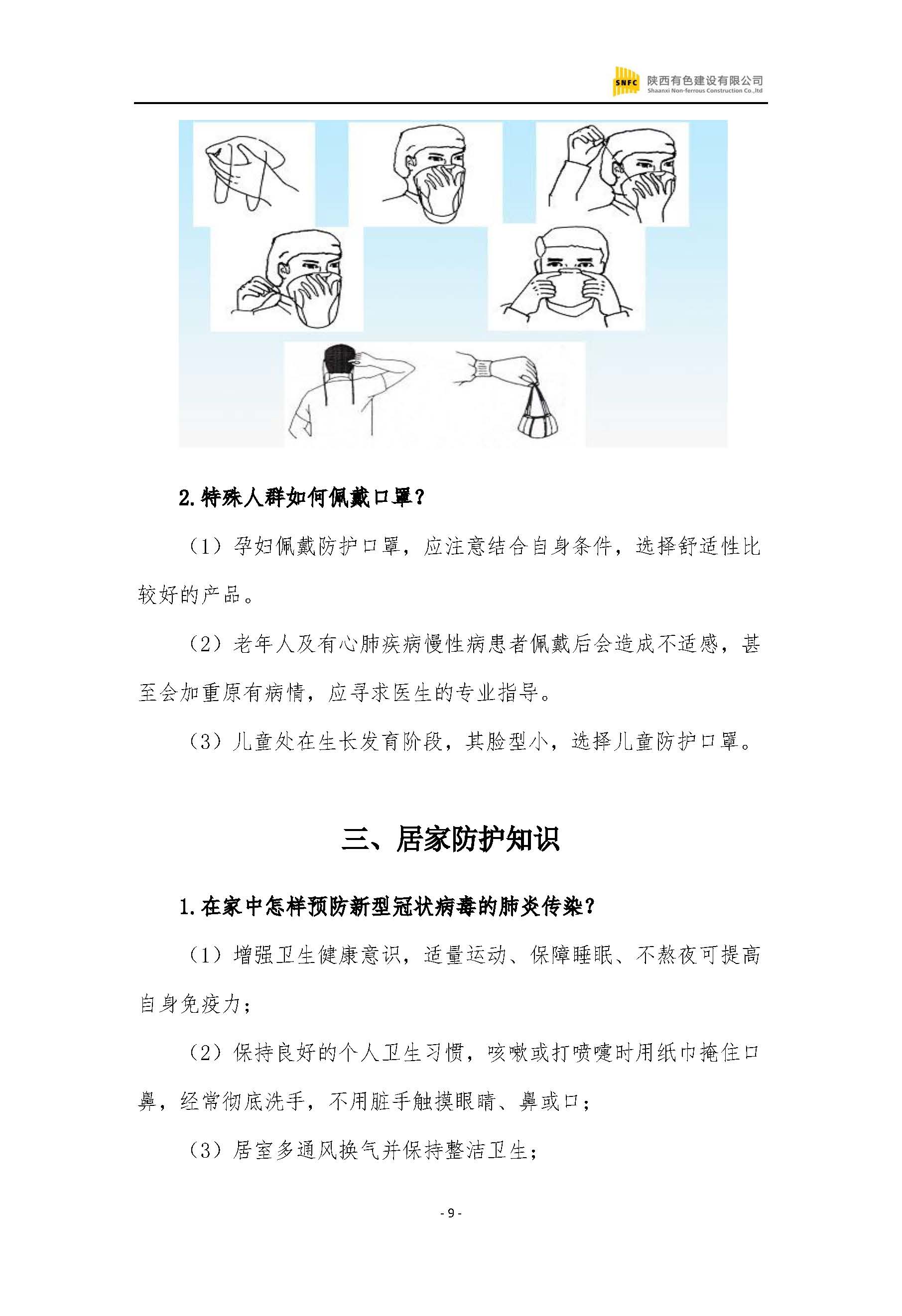 2024澳门2024免费原料网1273