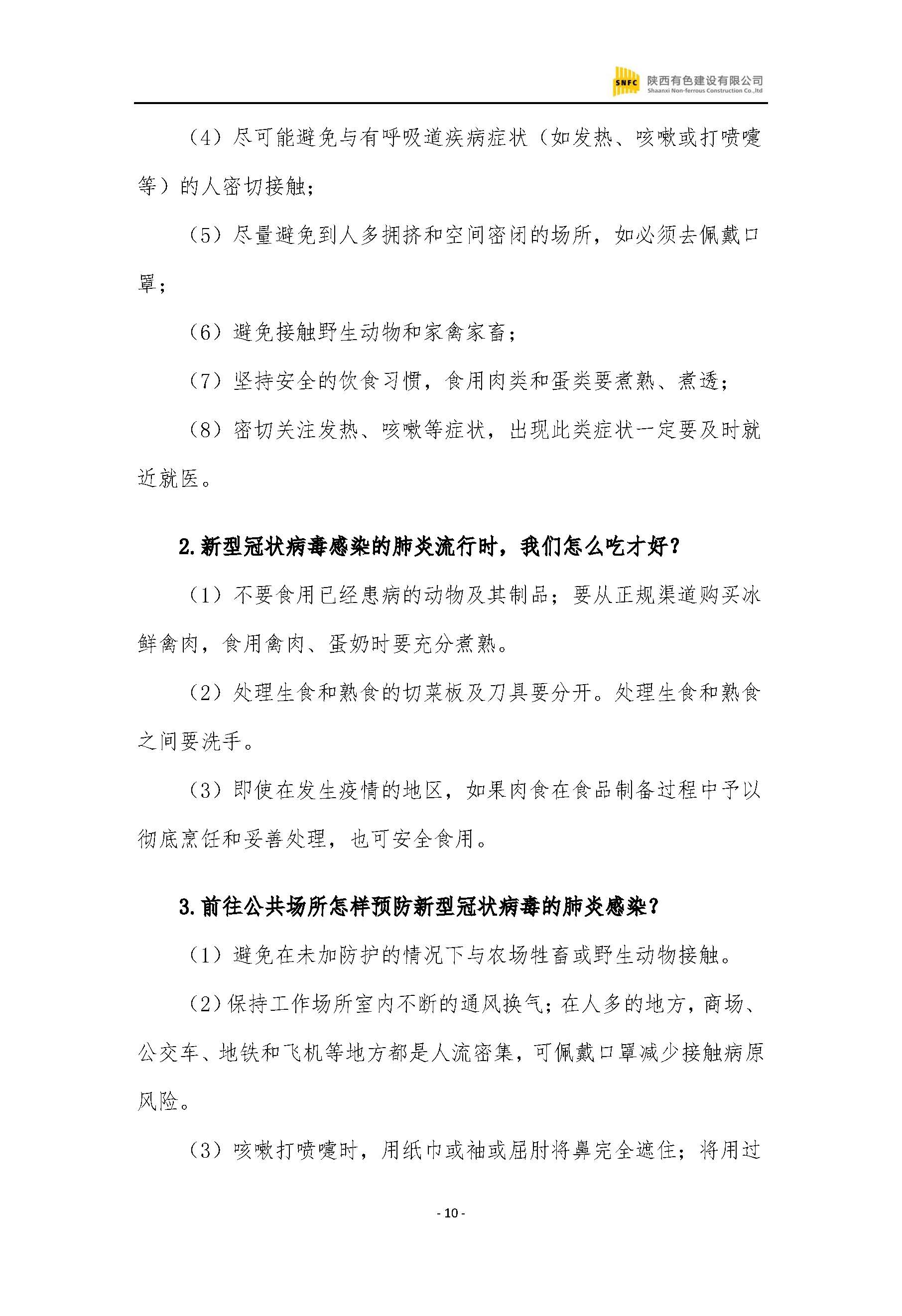 2024澳门2024免费原料网1273