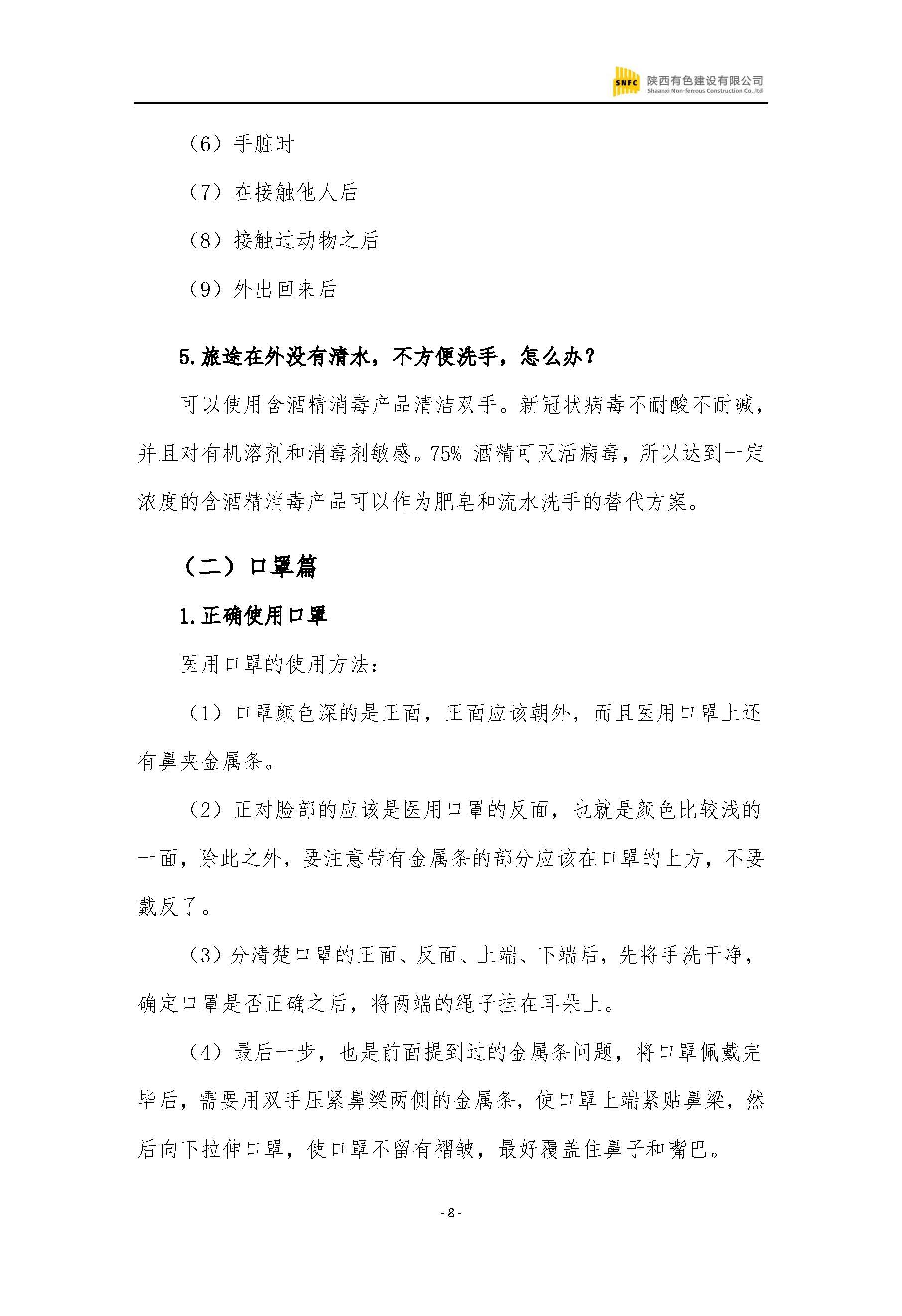 2024澳门2024免费原料网1273