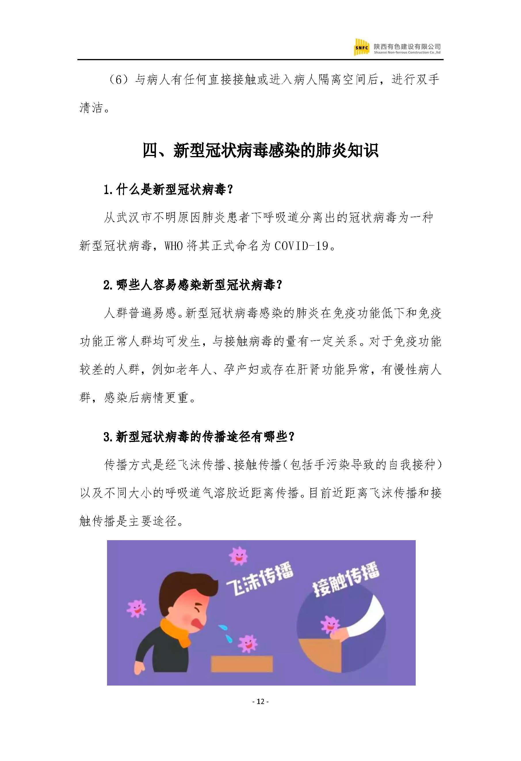 2024澳门2024免费原料网1273