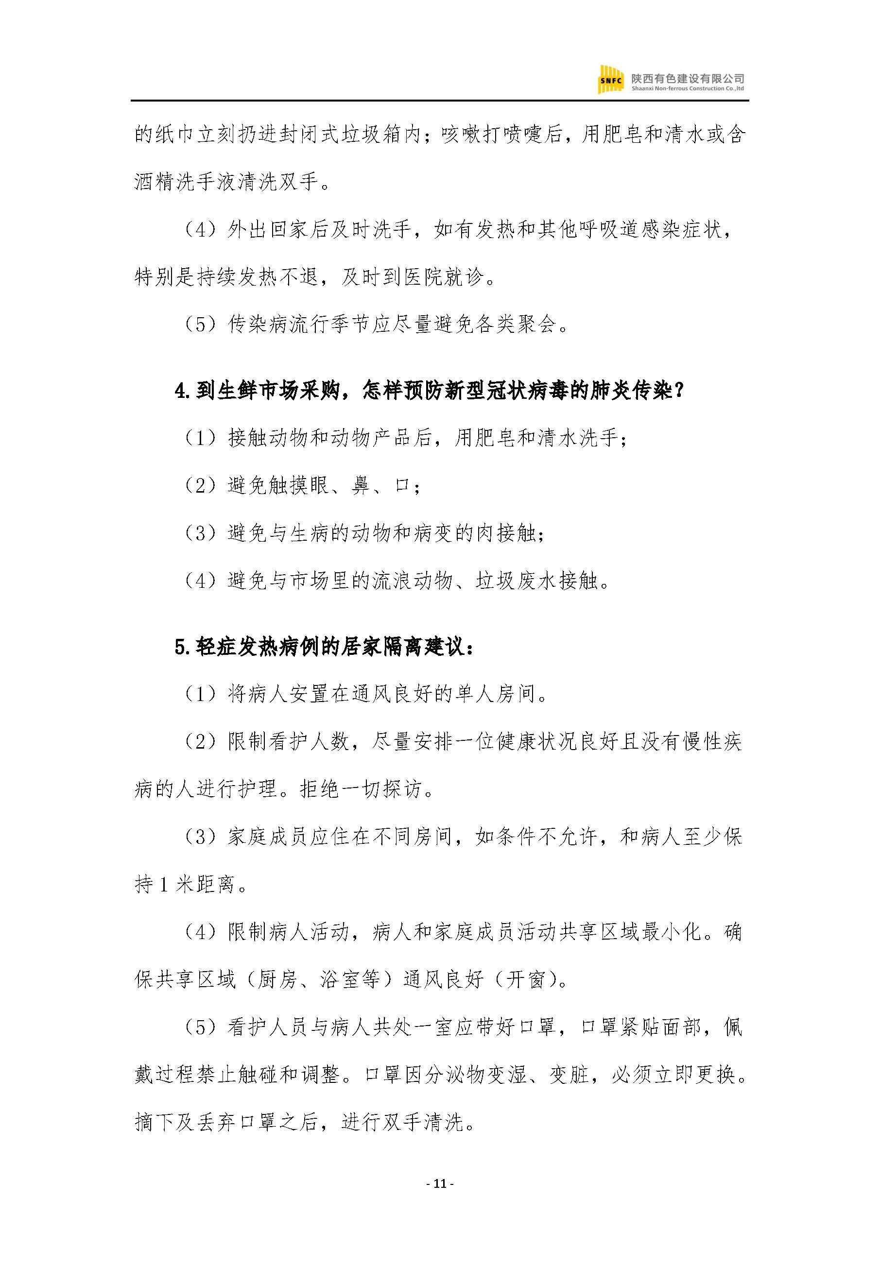 2024澳门2024免费原料网1273