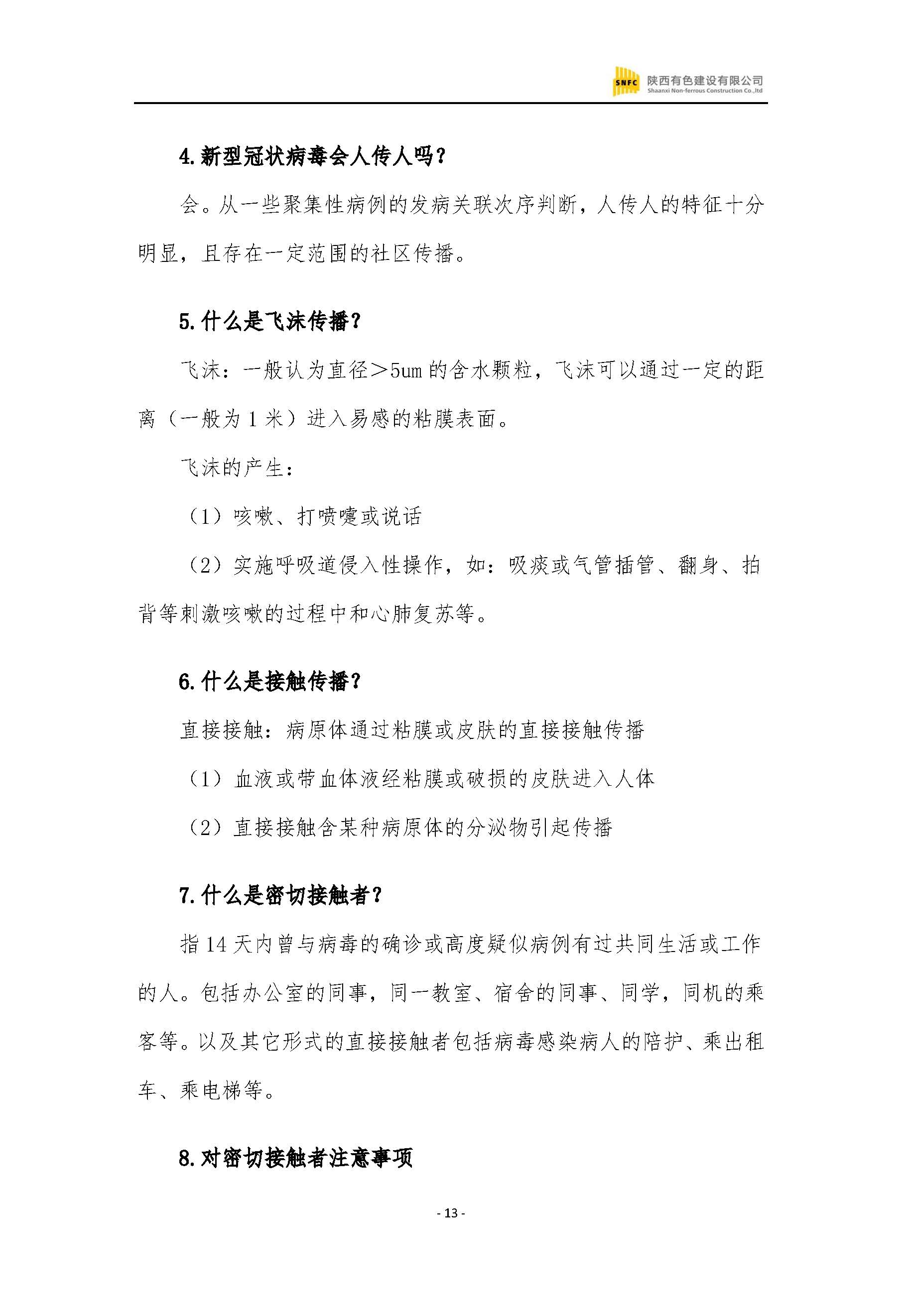 2024澳门2024免费原料网1273