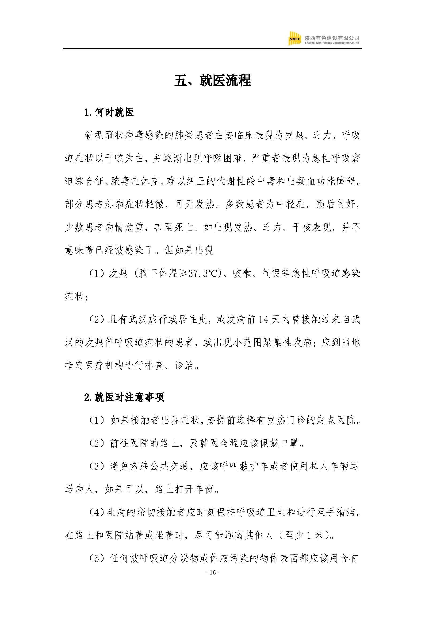 2024澳门2024免费原料网1273