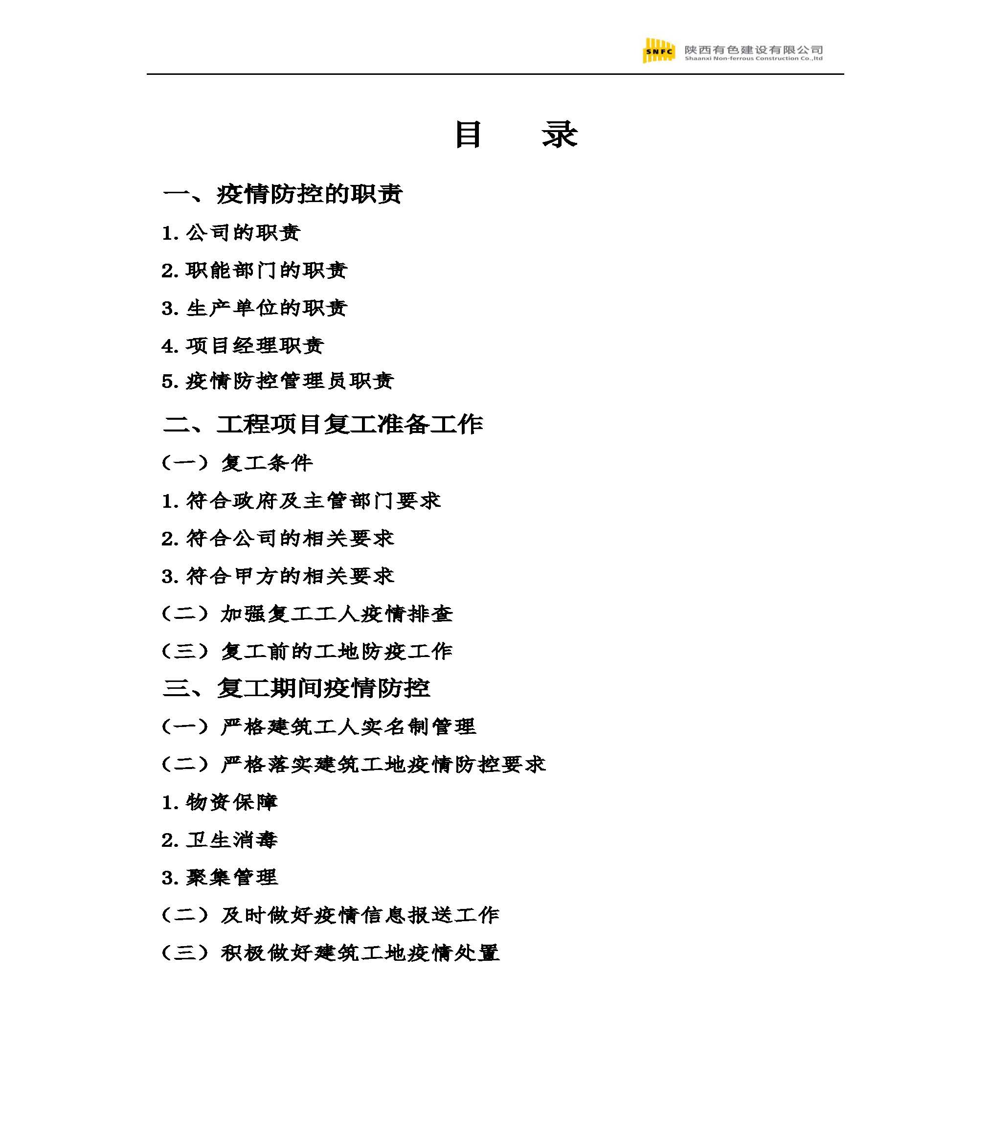 2024澳门2024免费原料网1273