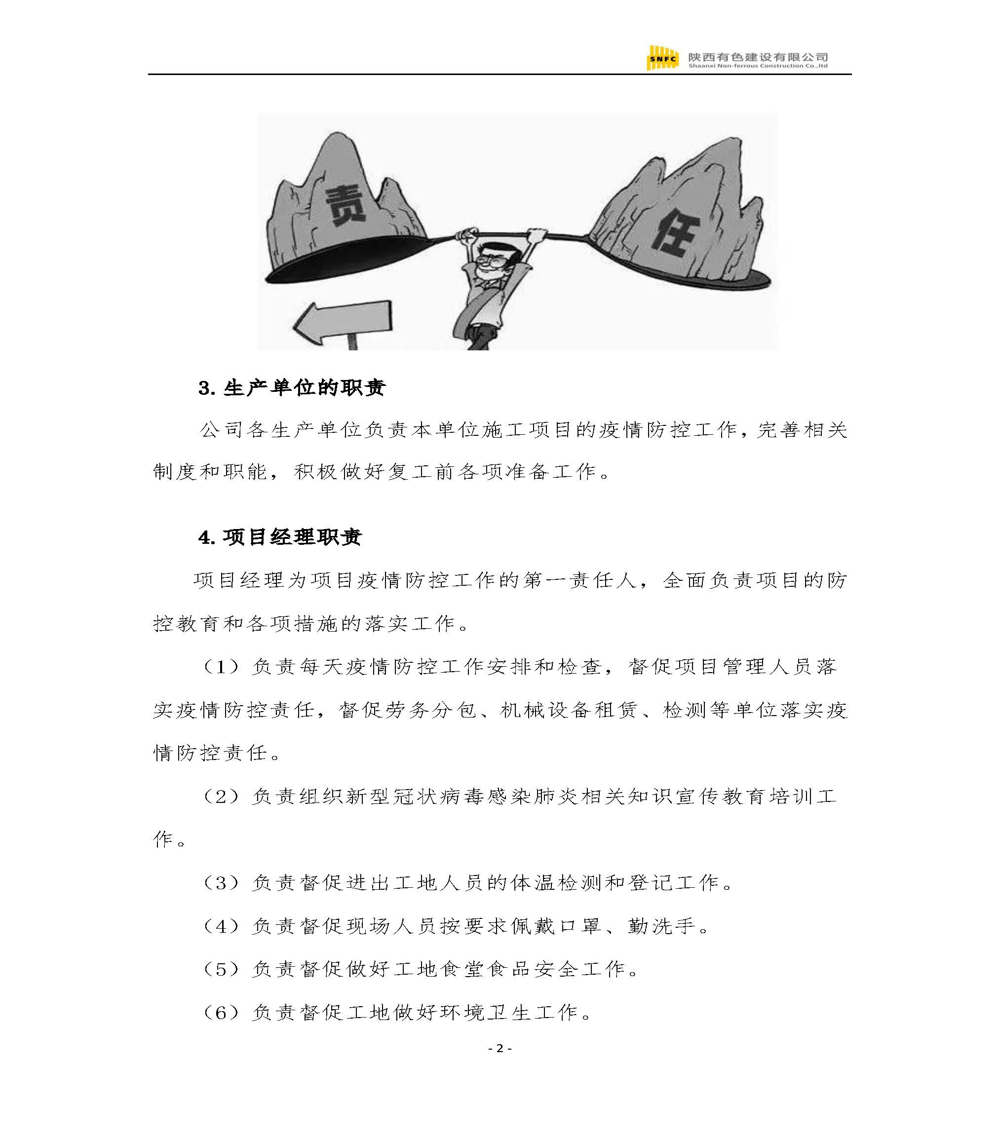 2024澳门2024免费原料网1273
