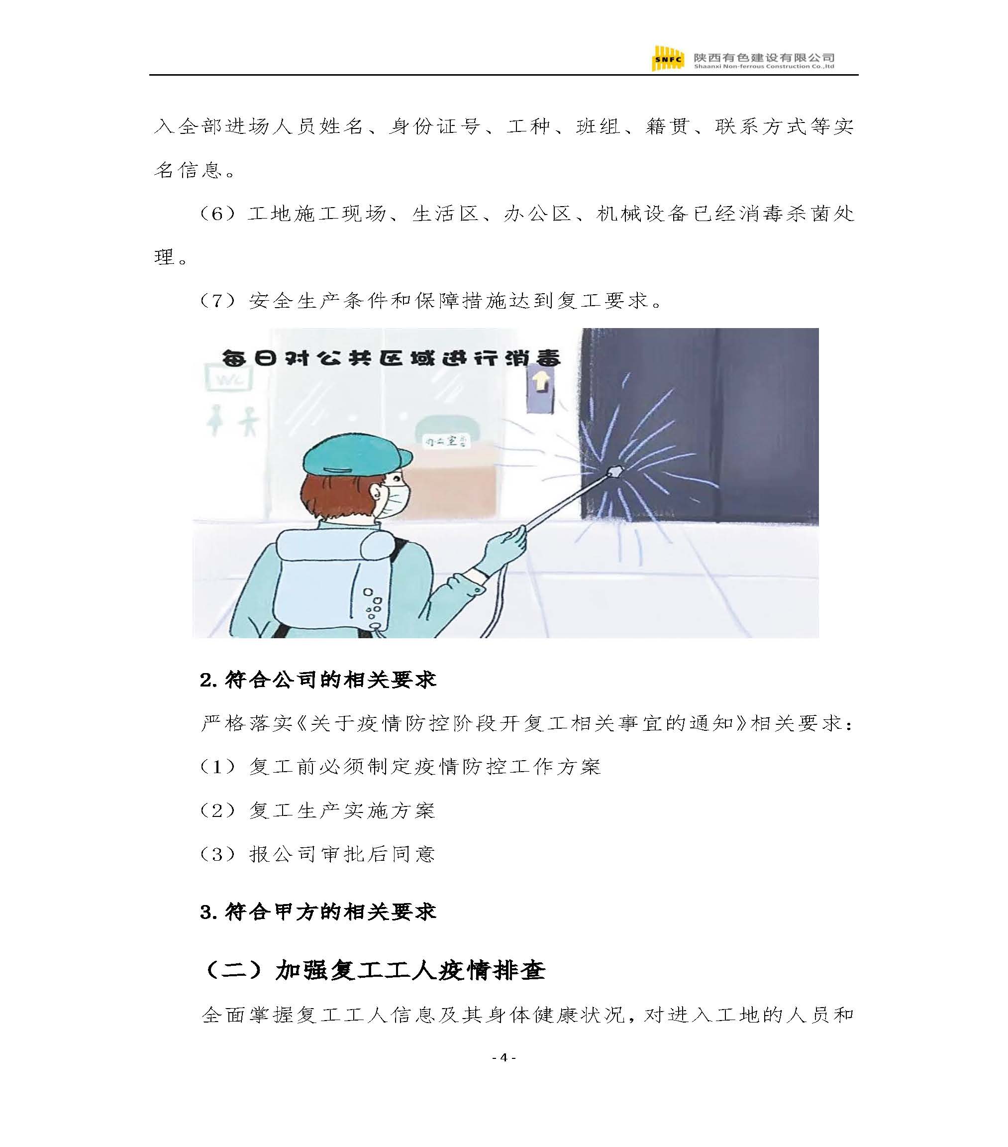 2024澳门2024免费原料网1273