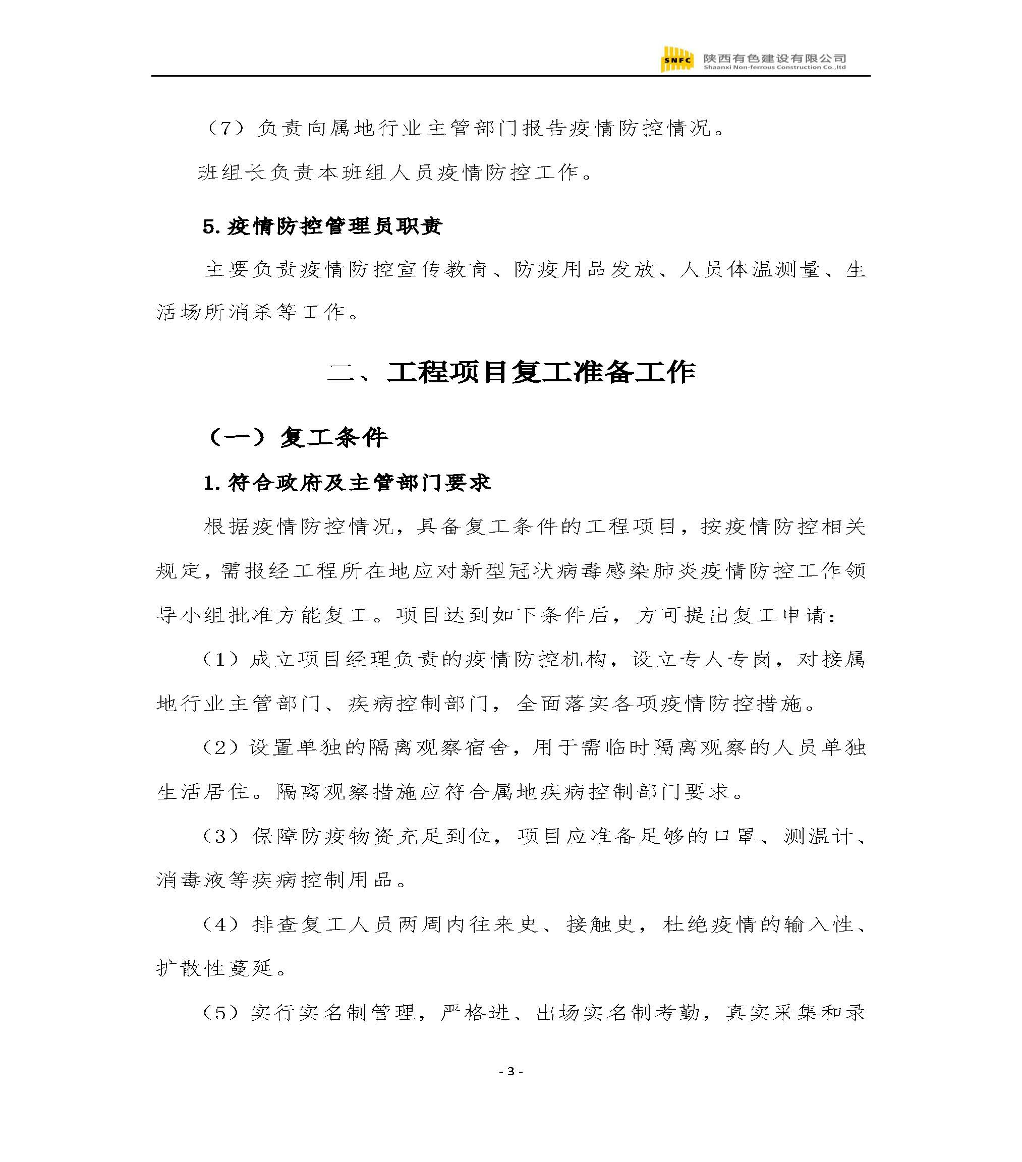 2024澳门2024免费原料网1273