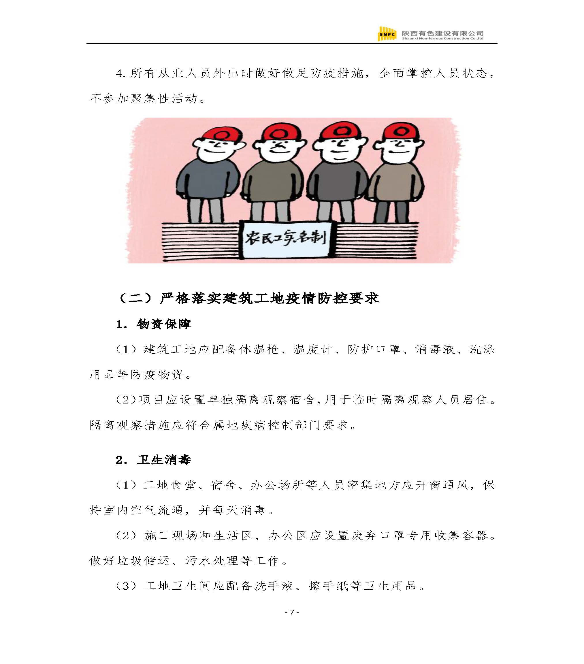 2024澳门2024免费原料网1273