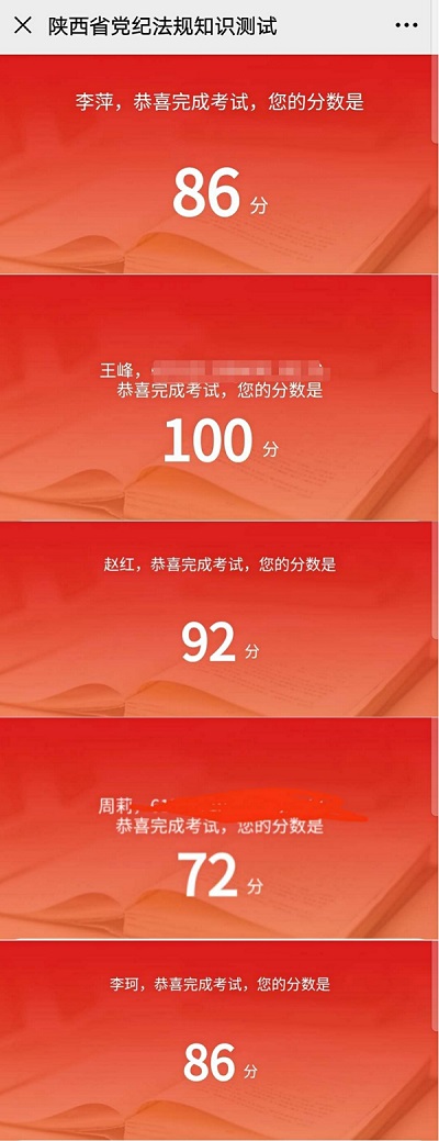 公司纪委积极组织开展党纪法规知识测试答题活动