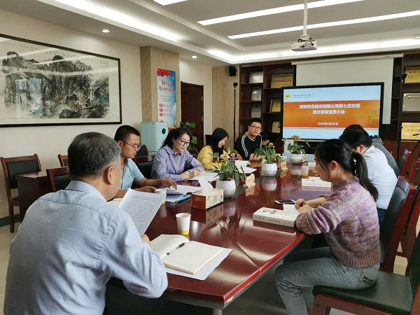 公司第七党支部召开第三季度支部会议