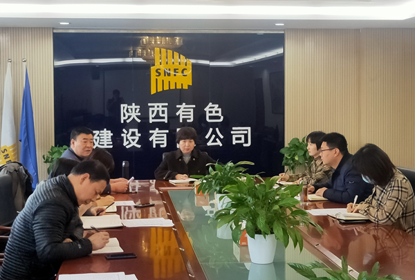公司纪委召开2021年首次专题会议