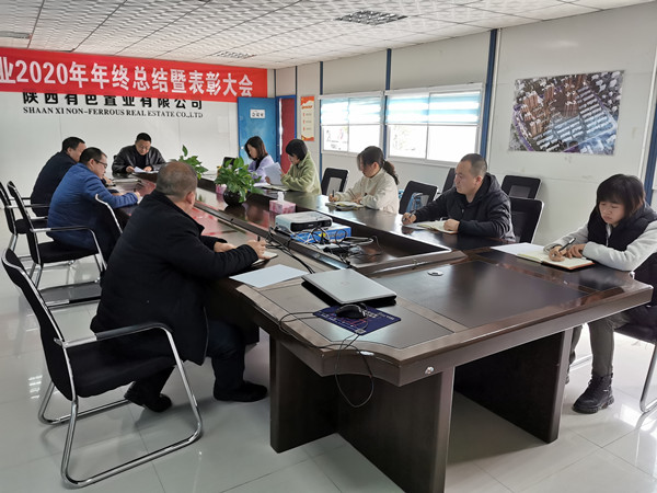 公司第八党支部召开2020年度组织生活会