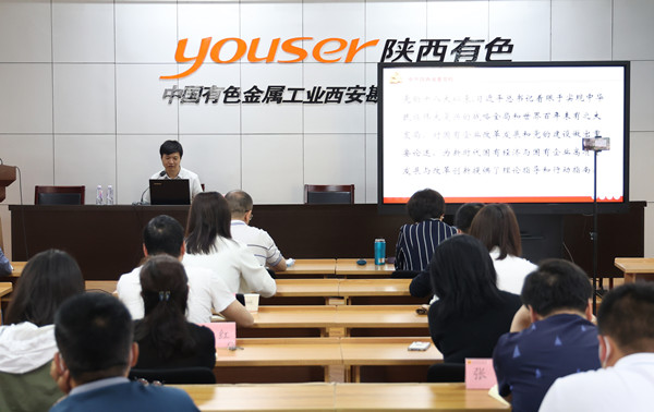 公司开展学习习近平总书记关于国有企业改革发展和党的建设重要论述专题培训