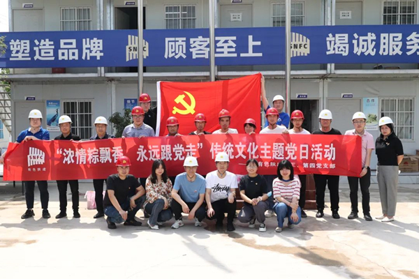 浓浓端午情 永远跟党走——公司第三、第四党支部开展主题党日活动