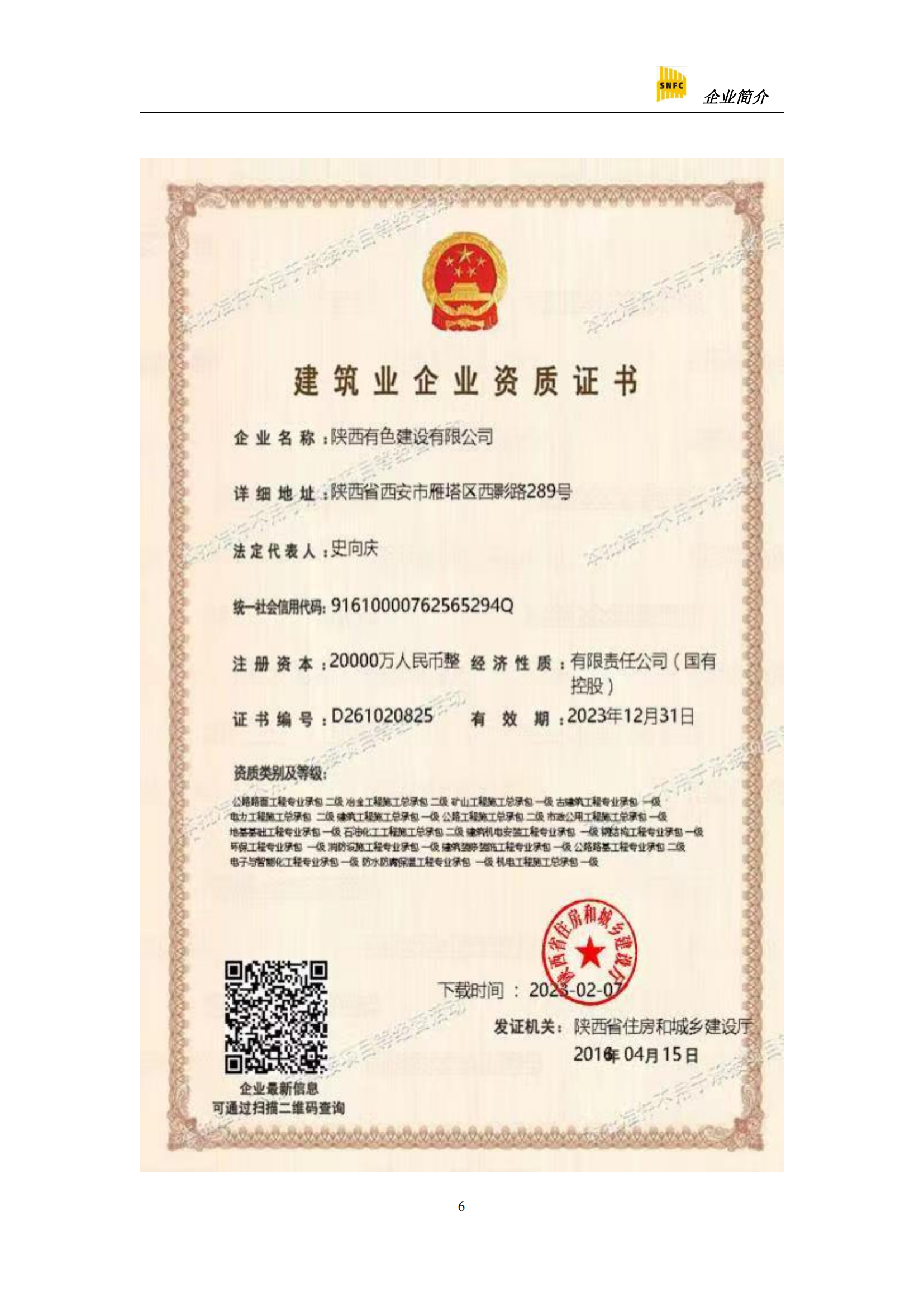 2024澳门2024免费原料网1273