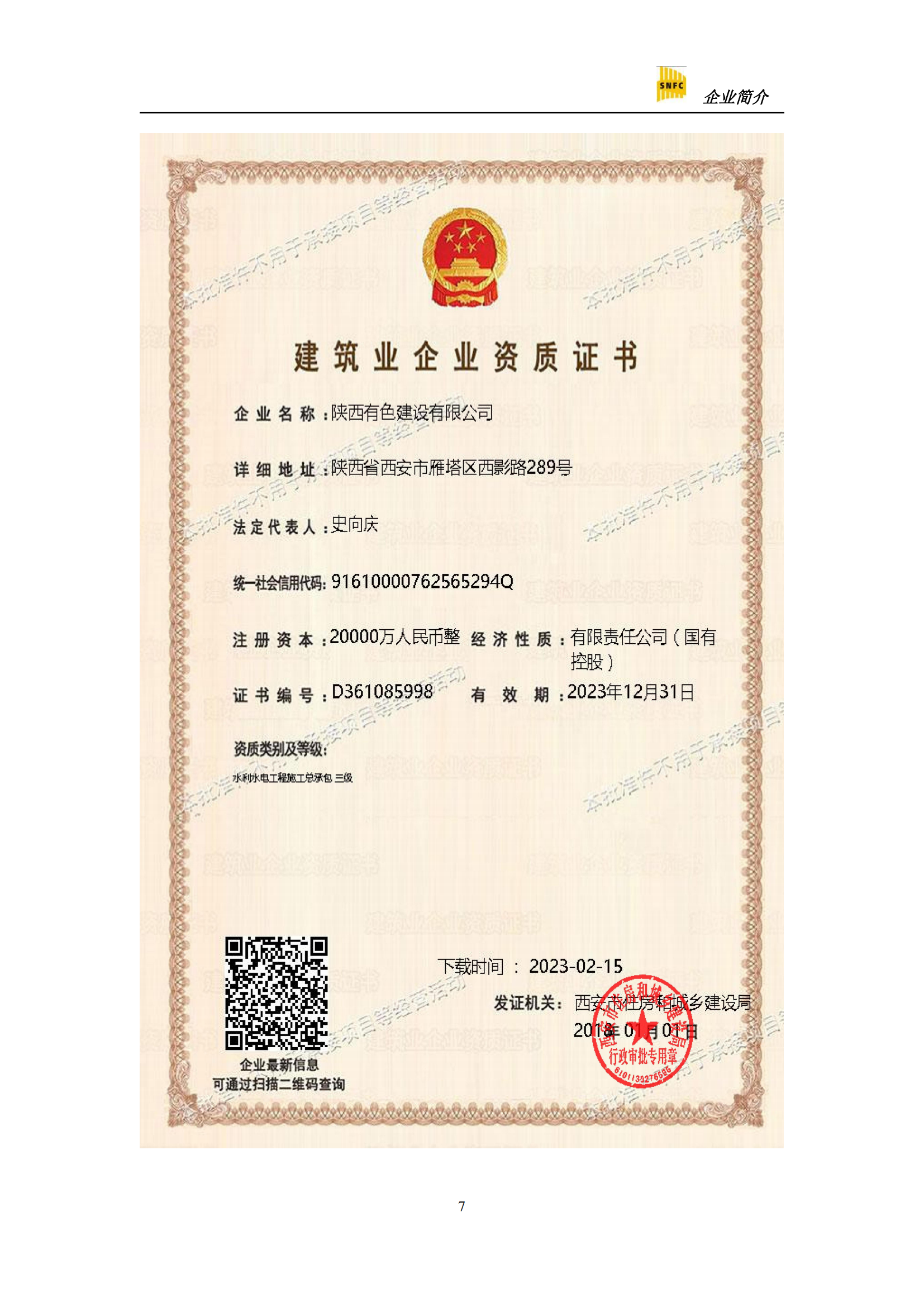 2024澳门2024免费原料网1273