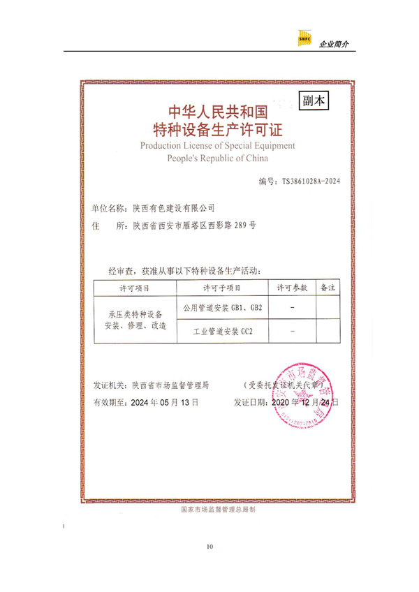 2024澳门2024免费原料网1273