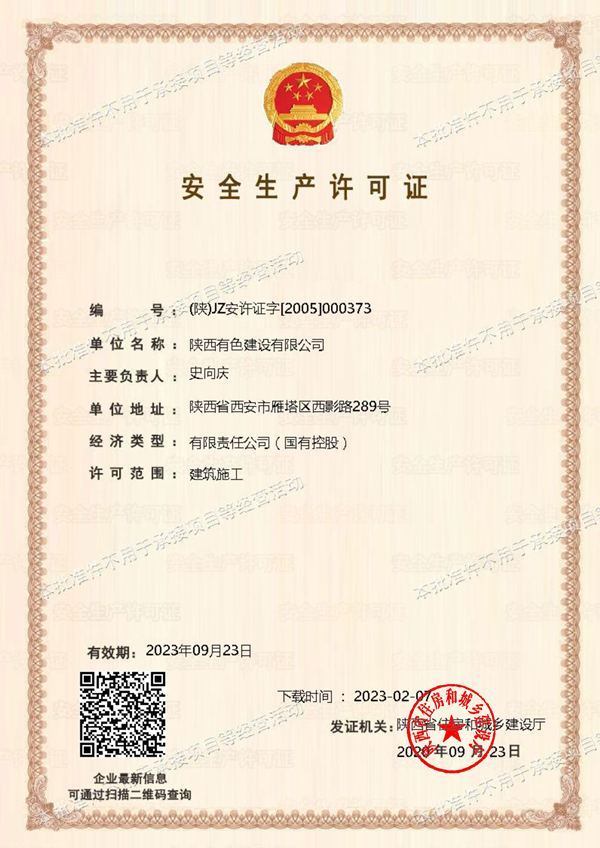 2024澳门2024免费原料网1273