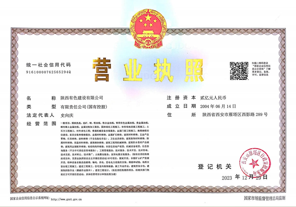 2024澳门2024免费原料网1273