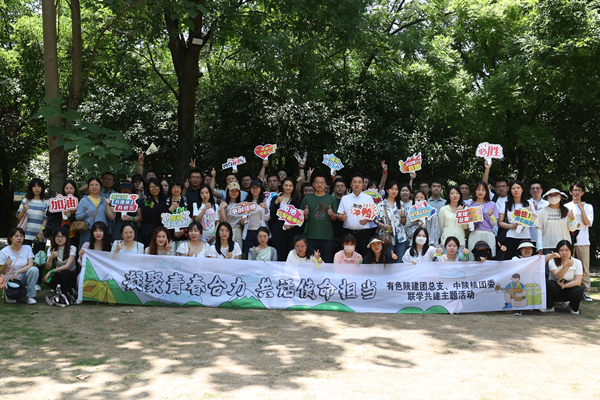 “凝聚青春活力，共话使命担当”  ——公司团总支、中陕核团委开展联学共建主题活动
