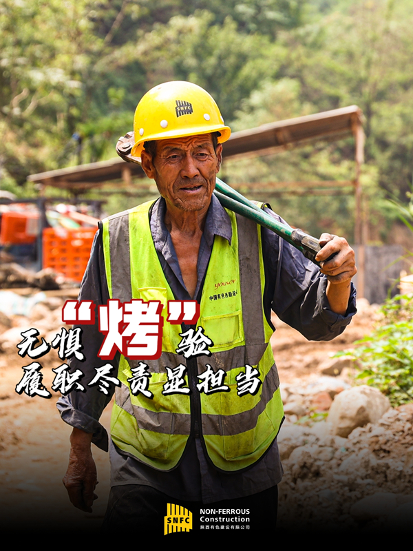 阳光很烈，他们很“燃”！致敬，高温下的建设者！