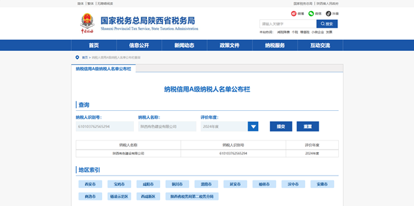 2024澳门2024免费原料网1273