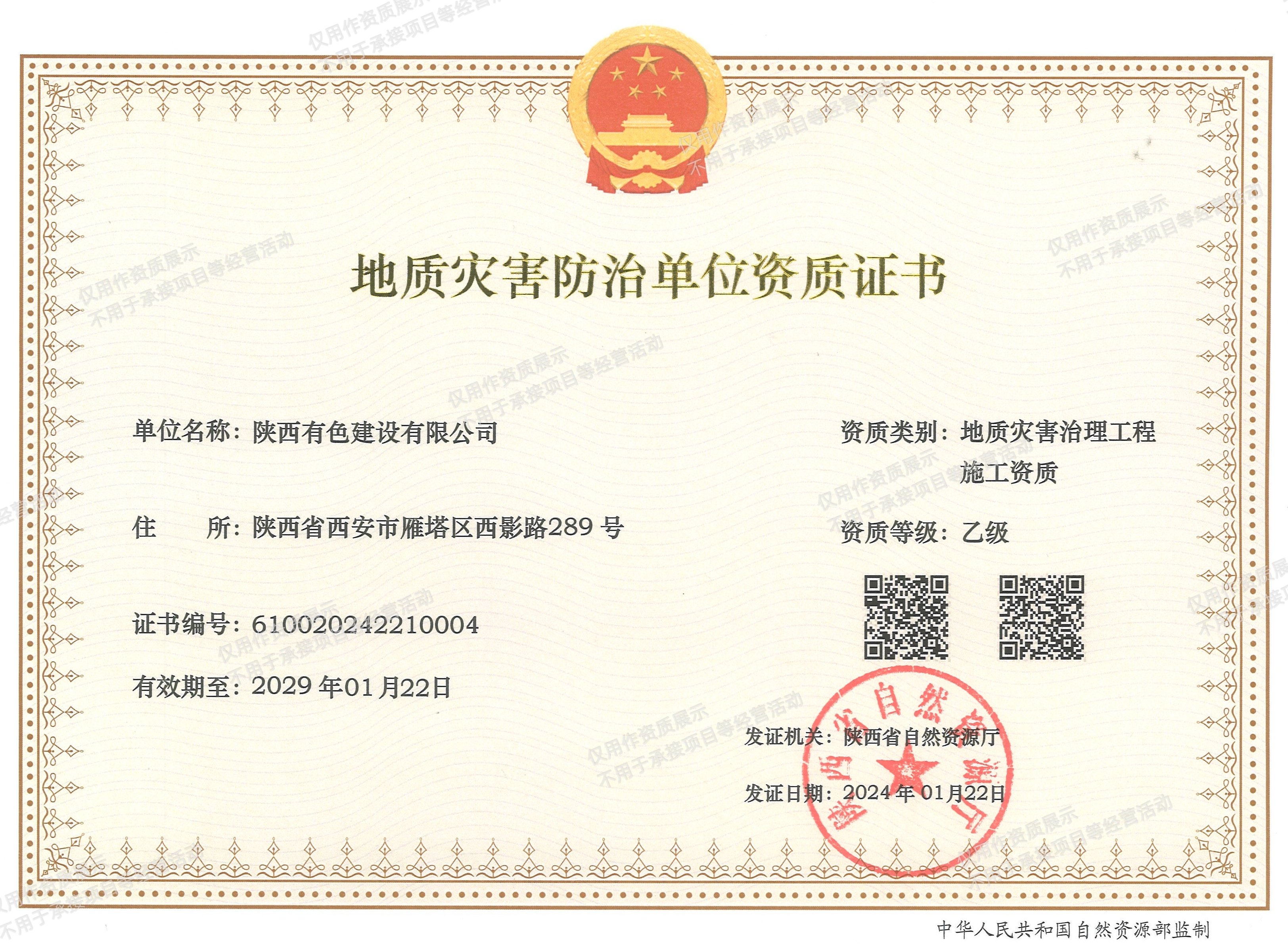 2024澳门2024免费原料网1273