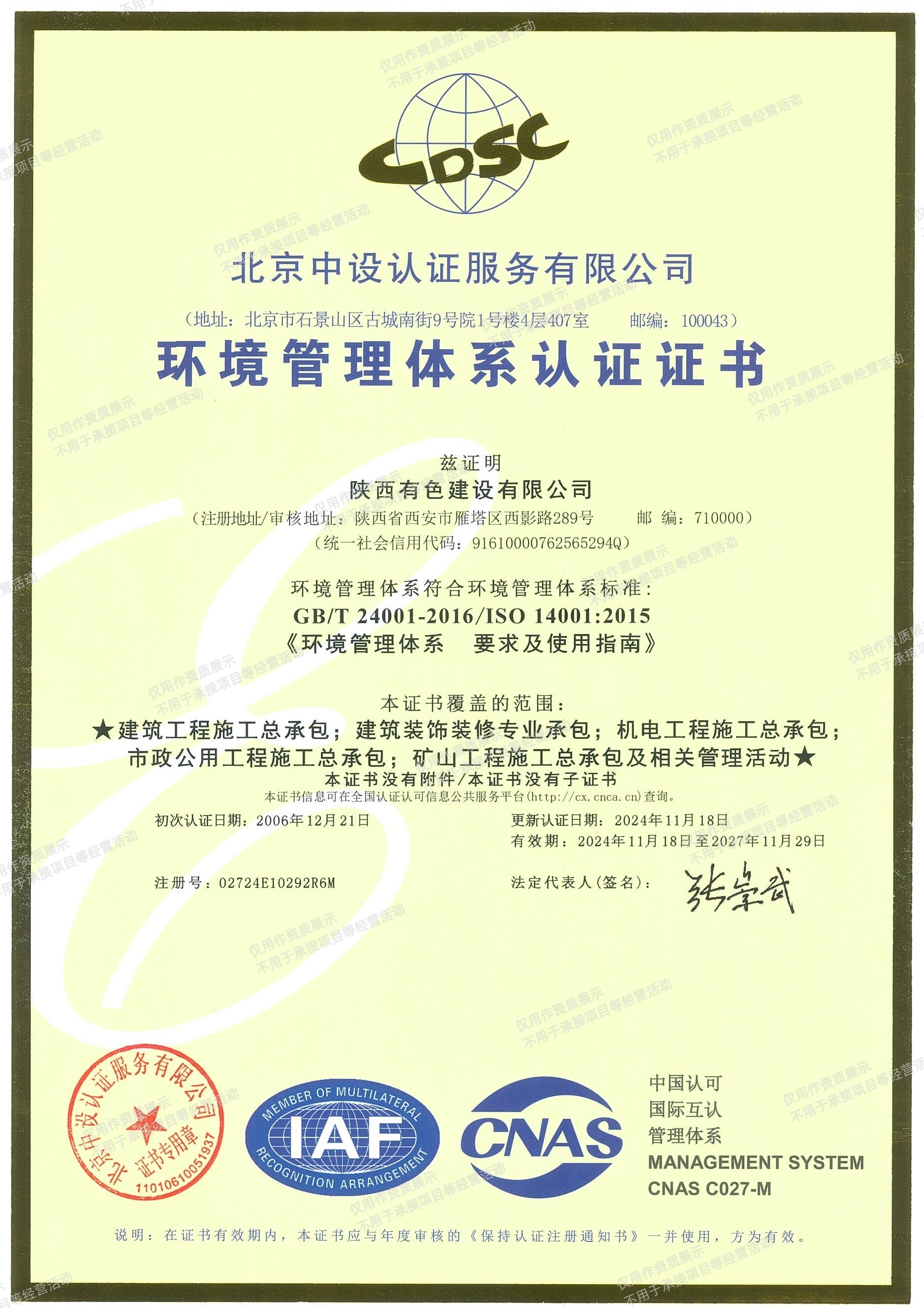 2024澳门2024免费原料网1273