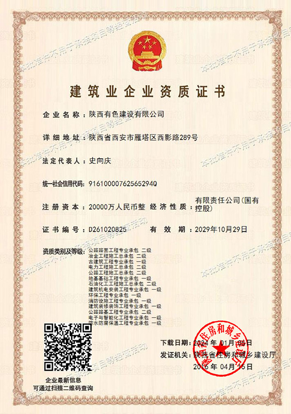 2024澳门2024免费原料网1273