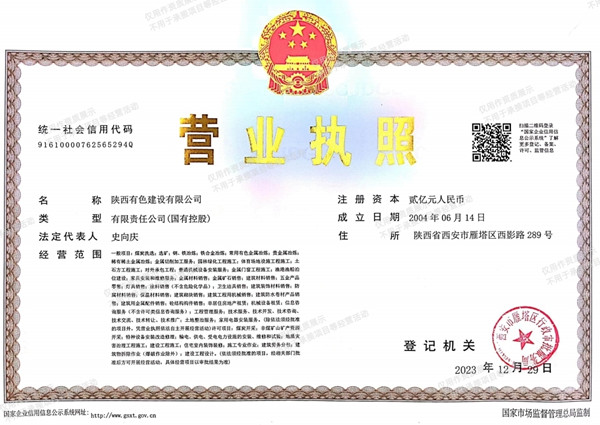2024澳门2024免费原料网1273