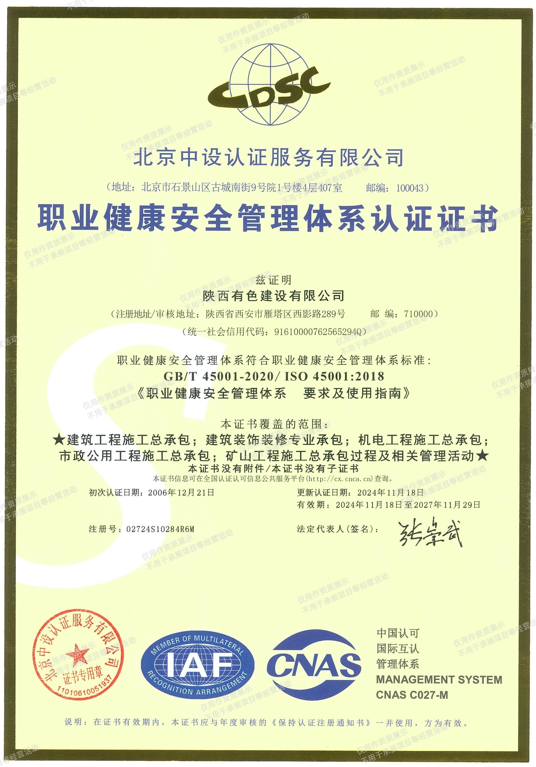 2024澳门2024免费原料网1273