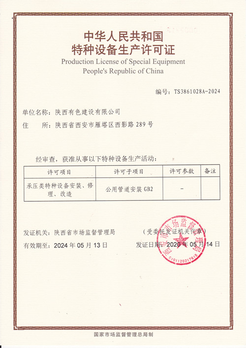 2024澳门2024免费原料网1273