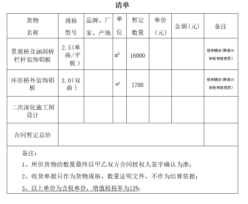 企业微信截图_20250401152028.png