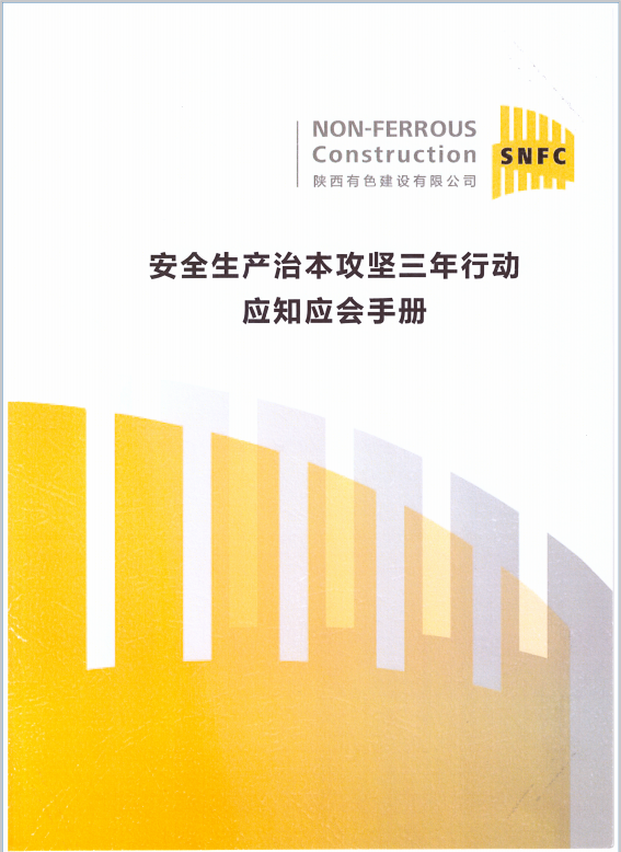 治本攻坚1.png